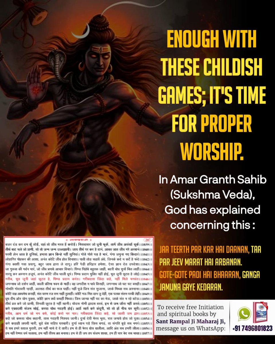 #शिवजी_की_सत_साधना_करो
🔹 संत रामपाल जी महाराज जी बताते हैं कि गुड्डा गुड्डी का खेल बंद करो, शिव की सत साधना करो।
#GuddaGuddi_KaKhel_BandKaro #haridwar #sanatan #kanwaryatra2025 #sawan #kawadyatra #kanwaryatra #ganga

#TrueGuru
#SaintRampalJi