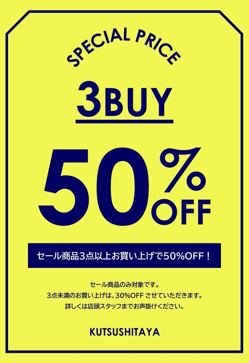 k_moriokafesan's tweet image. 靴下屋盛岡フェザン店では
本日よりセール商品再値下げです!
セール商品を3点以上お買い上げで
50%OFFになります!!!!!
※1、2点のお買い上げの場合は
30%OFFさせていただきます
まとめ買いが大変お得です!
盛岡も朝からとっても暑いので
涼みがてらお買い物にいらしてください😊