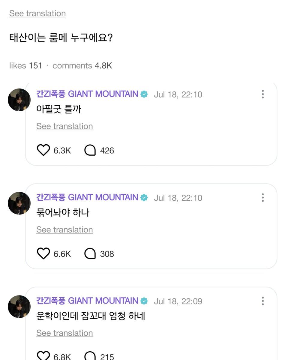 boynextdoorina's tweet photo. [WEVERSE] 250719 — #TAESAN 

🚪 : taesanie roommatenya siapa?

🐈‍⬛ : woonhak, tapi dia ternyata ngigau mulu
🐈‍⬛ : haruskah dia aku iket
🐈‍⬛ : apa aku setelin lagu i feel good

#BOYNEXTDOOR #보이넥스트도어 https://t.co/wx0JrcKpcV
