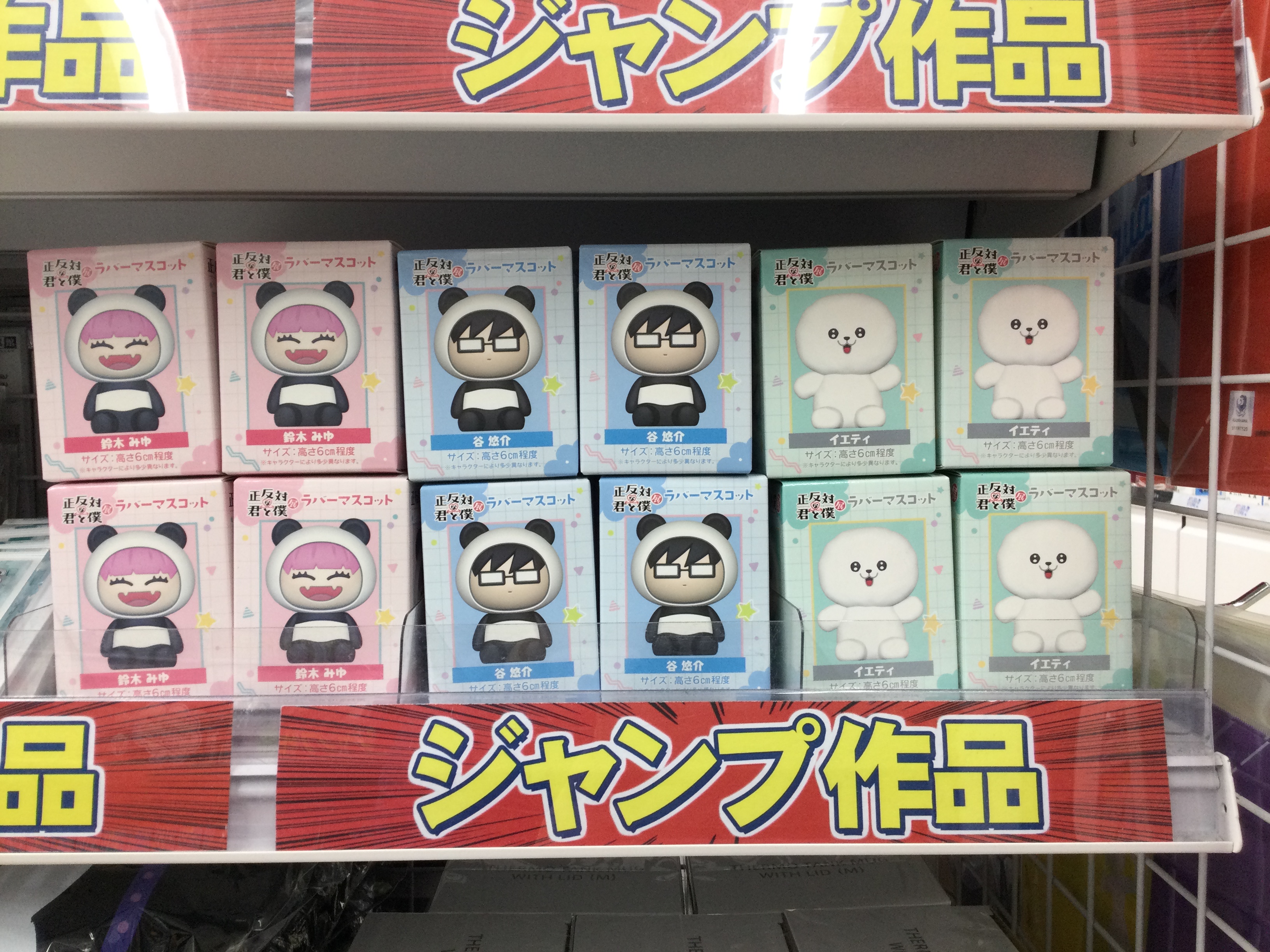 ジャンプ+展 正反対な君と僕 缶バッジ 42点 正反対な君と僕 缶バッジセット 鈴木みゆ＆谷悠介: キャラグッズ