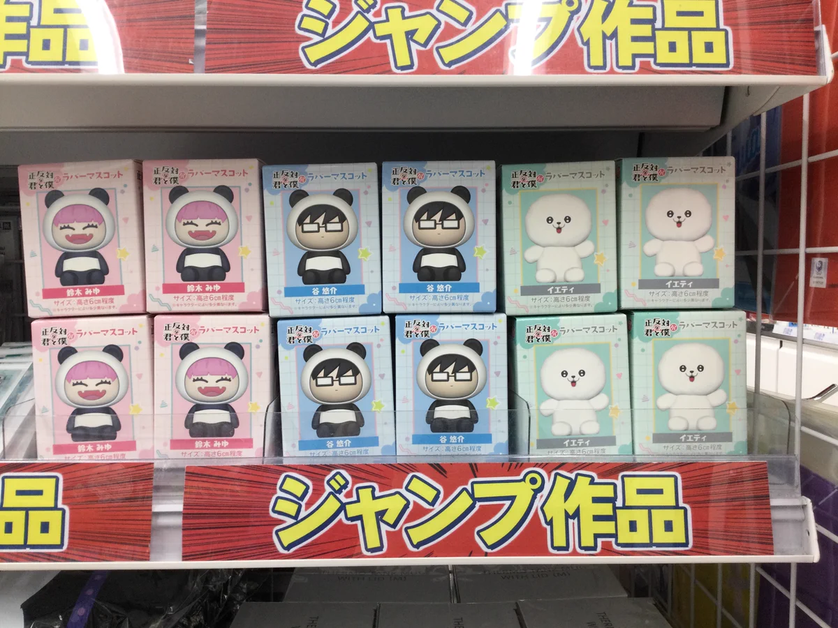 アニメイト池袋本店 on X: 
