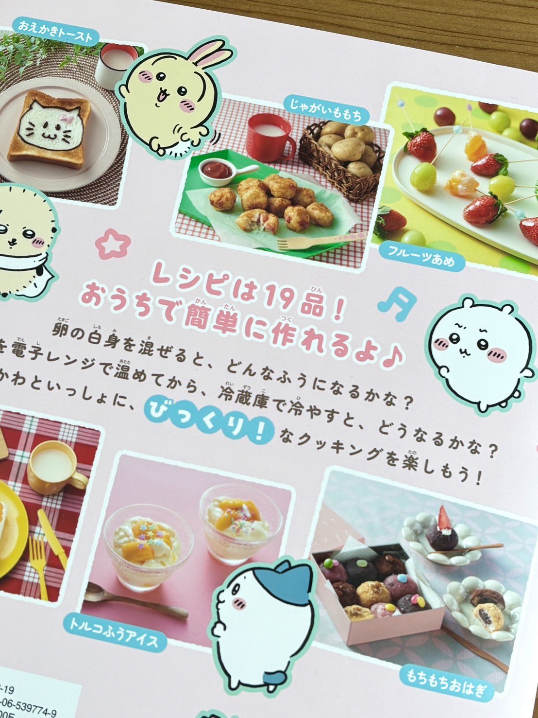 クッキング本 - Search / X