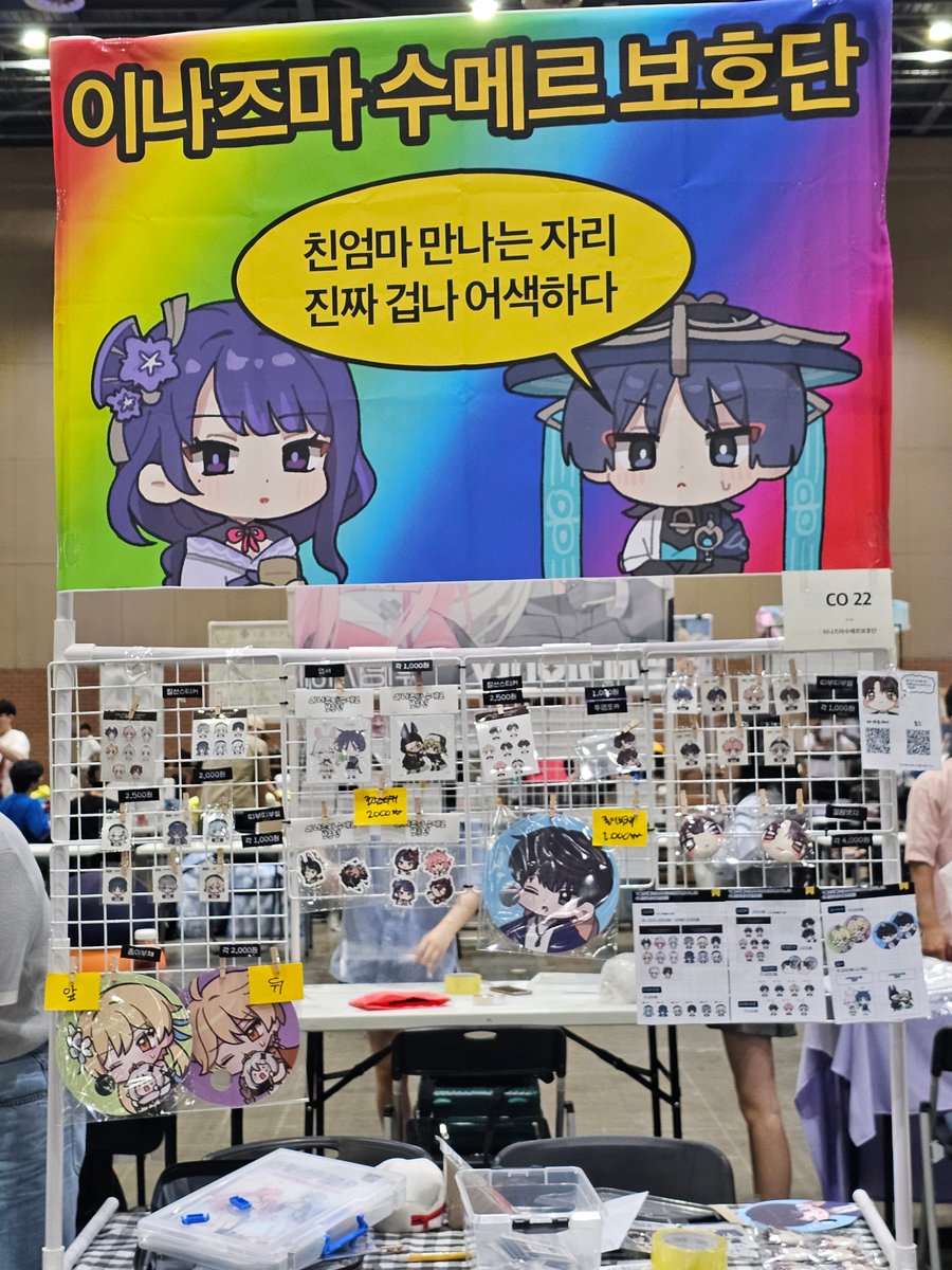 CRAZYAB0UTYOU's tweet image. 부스 설치했습니다!  &amp;gt;&amp;lt;