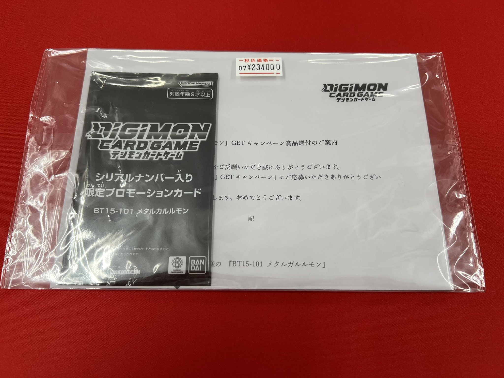 メタルガルルモン シリアルナンバー入り 希少 デジモンカードBT15-101