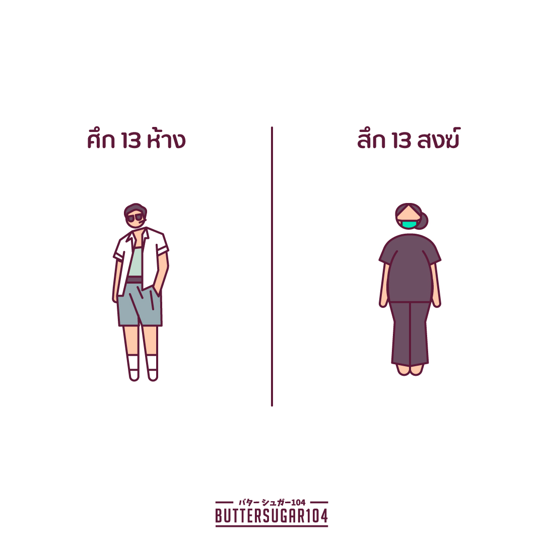 Buttersugar104's tweet image. 2568 อัณฑะพาลครองจีวร
#สีกากอล์ฟ #ศาสนาพุทธ #พระสงฆ์