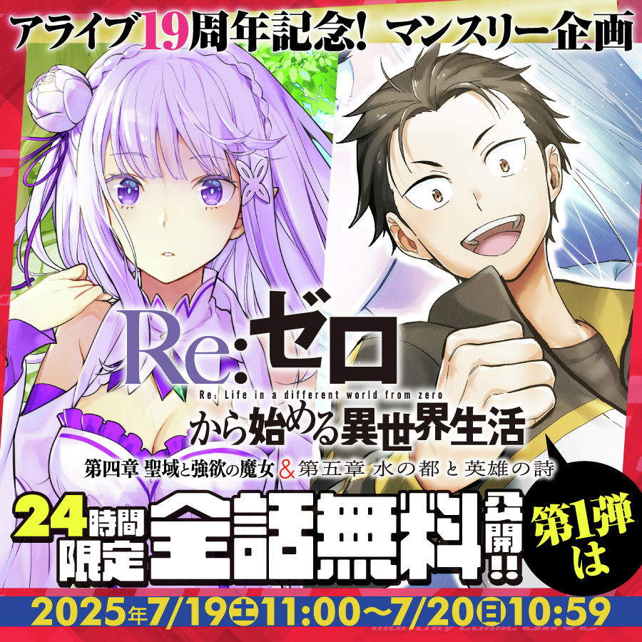 Re:ゼロから始める異世界生活 season2 簡易ユニット　送料無料 楽天市場】選べるユニット！！L Re：ゼロから始める異世界生活