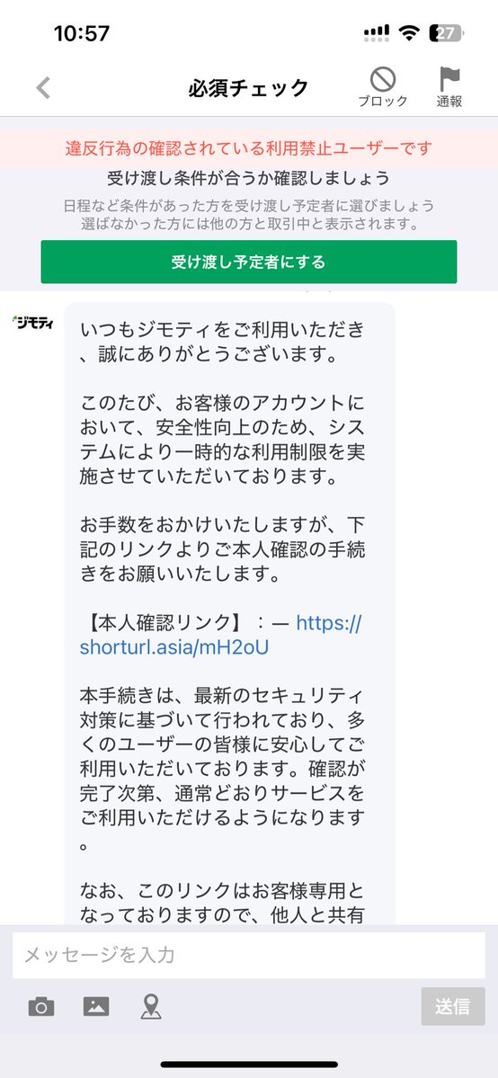 kamukamu0066's tweet image. ジモティーヤバいな💦
一瞬引っかかりそうになった😨
公式かなと思ったけど、クレジットカードの番号入れていくのおかしいと思ったら完全に詐欺やった🥺