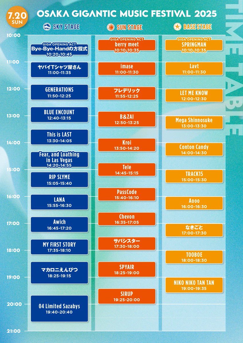 ／
明日は
「OSAKA GIGANTIC MUSIC FESTIVAL 2025」📣
＼

#フレデリック は7/20(日)11:55〜
SUN STAGEに出演！
お楽しみに👀

🗓️7/19(土)、7/20(日)
🗾大阪・万博記念公園 ジャイガ特設会場

グッズ販売は9:30〜を予定💡

詳細🔽
giga-osaka.com