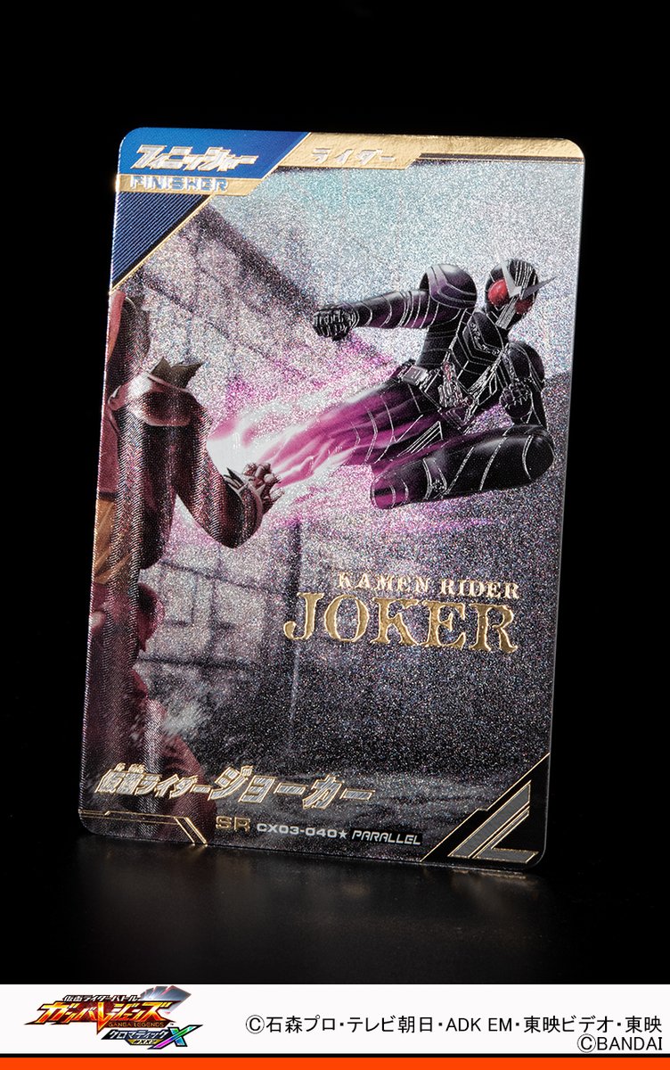 ガンバレジェンズ ニュース クロマティックX3弾のパラレルカードを