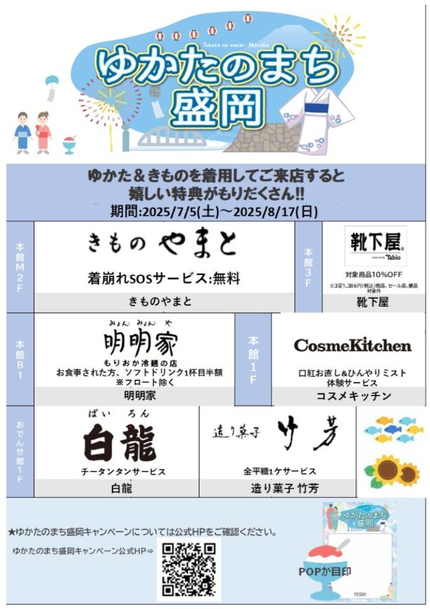 k_moriokafesan's tweet image. ただ今フェザンでは
お得なキャンペーン開催中です!
靴下屋限定のものですと、
︎︎︎︎︎︎︎ ☑︎︎学生の方10%OFF!
※生徒手帳・学生証ご提示ください
タビオスポーツオススメです!
︎︎︎︎︎︎︎ ☑︎︎浴衣&着物着用の方10%OFF!
パーツソックスがオススメです!
お待ちしております😊