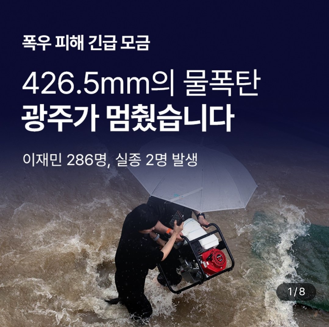 from_changsick's tweet image. wegive.co.kr/event/eventDet…