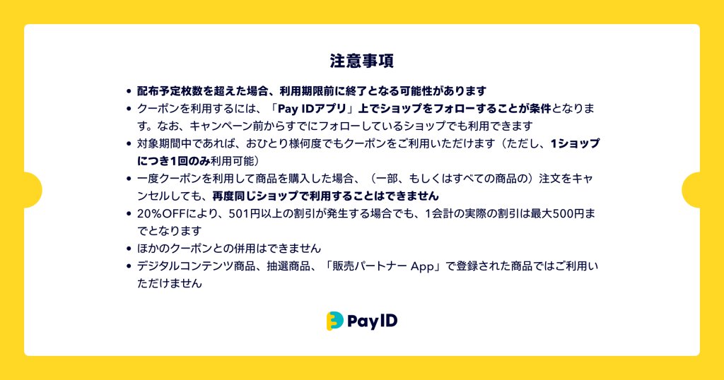 ALTSTONE_JAPAN's tweet photo. 20%OFFクーポン|【PayIDアプリ】フォロー割キャンペーン|7.30-7.31
https://t.co/cAmuQLtP9T #BASEU
といし屋「碧」も対象✨
Pay IDアプリをダウンロード&フォローすると、全ショップで使える20%クーポン
🔻使い方:
① Pay IDアプリをダウンロード
② 「といし屋 碧」を検索&フォロー https://t.co/gWsNlBZhJ9