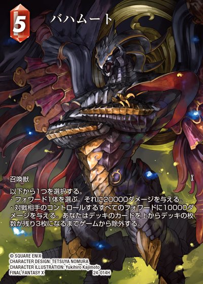 FFTCG_SQEX's tweet image. FINAL FANTASY X 24周年おめでとうございます!
この1年でFFTCGでカード化されたものをご紹介します。
#FF10
#FFTCG