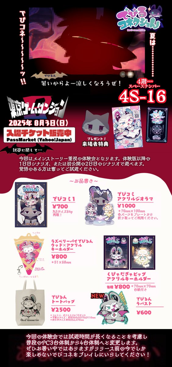カゲロウ様　御検討中 狗狼(クロウ) カケル 新人ケモV🔰6月4日デビュー on X: 