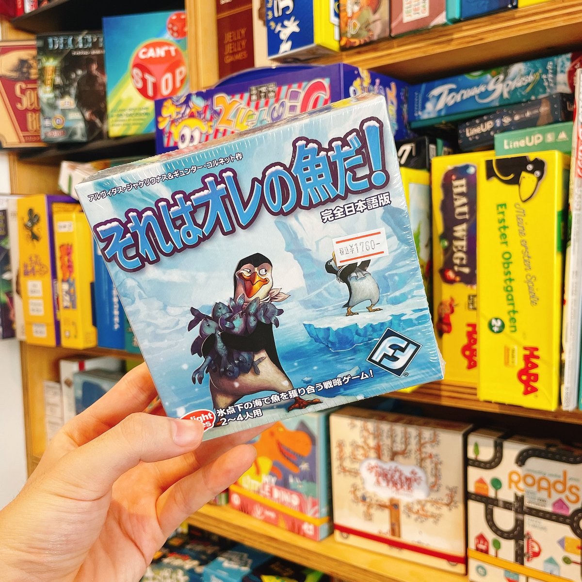 jelly2store's tweet image. JELLYJELLYSTORE池袋店オープンいたしました💫
こちらは「それはオレの魚だ!」🐧
何かにぶつかるまで直線でしか動けないペンギンを操作しながら生き残るゲーム🧊
本日もご来店お待ちしてます🚩