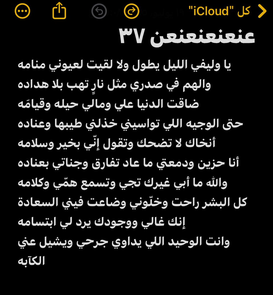 رابع شعر بدوي 😛