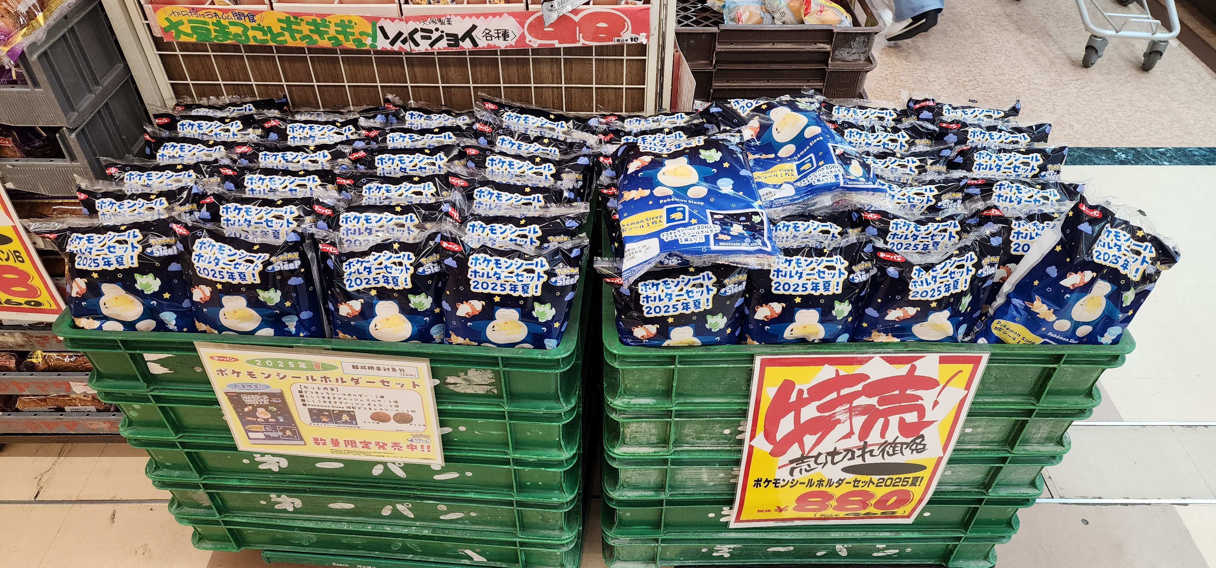 専用ポケピース すやすや ポケモンスリープ　まとめ売り 楽天市場】【即納品】ポケピース すやすやマスコット Part2 全4