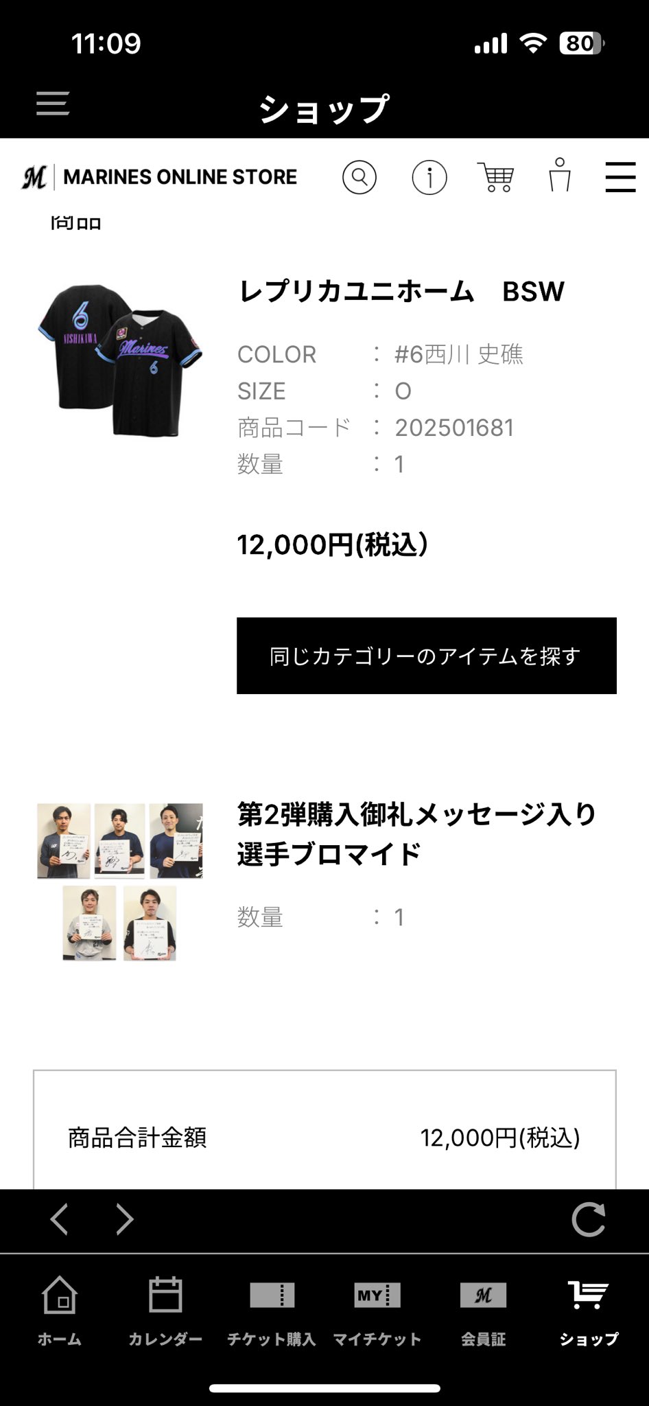 【コメントください❌即購入不可❌】様 メルカリで即購入不可、コメントお願いします。 - と書いてあ