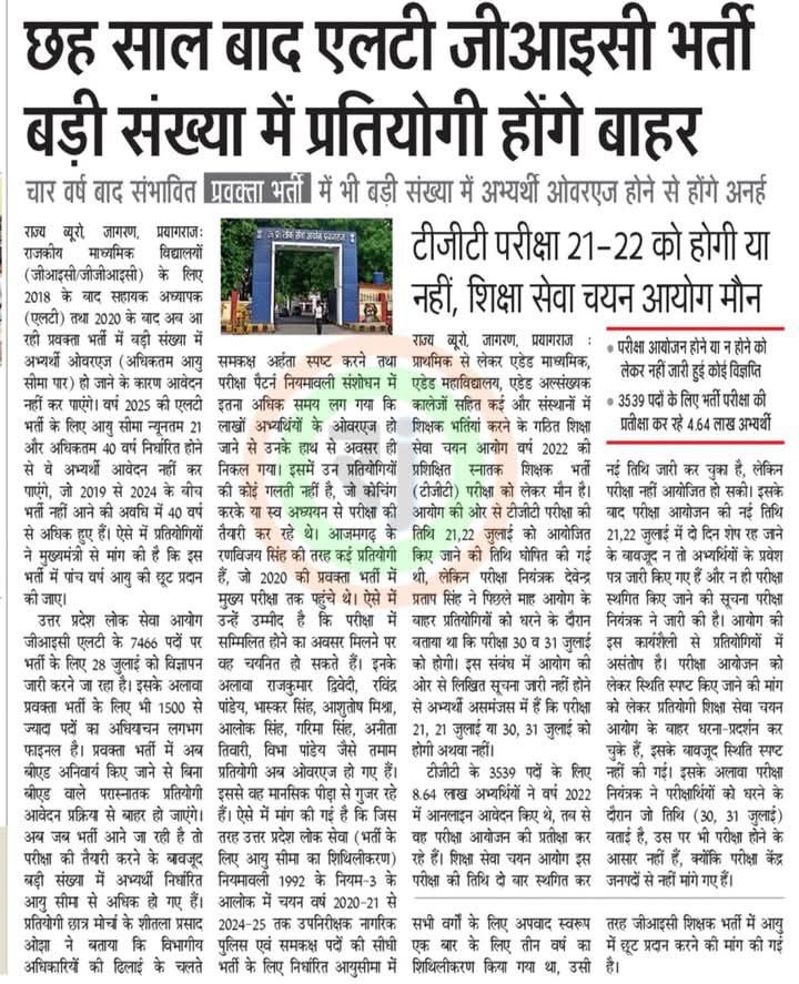 mukeshkush55's tweet image. 6 साल बाद LT GIC भर्ती, बड़ी संख्या में प्रतियोगी होंगे बाहर..!!😱😱

ओवर ऐज होने के कारण नहीं कर पाएंगे आवेदन!!😔😔
गलती आयोग की और सजा छात्रों को।🤔🤔