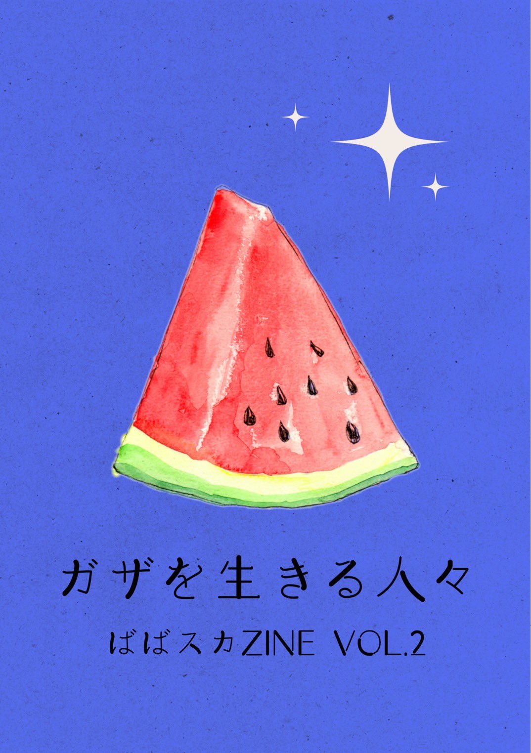 ぱるるん様♡ありがとうございます♡ あ_す_か_🫧👶🏻🐹 on X: 