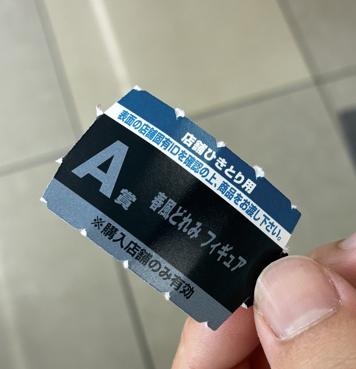 shi__です(o^-')b !他の方は購入不可‼ としお𝕏 on X: 