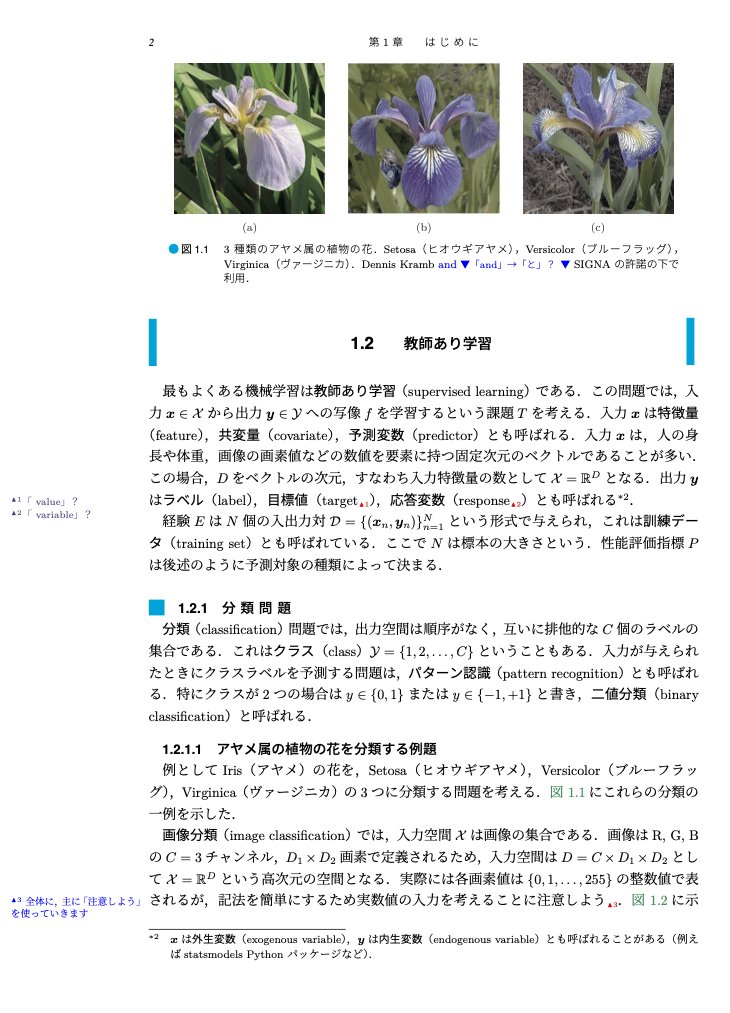 Daichi Mochihashi (@daiti_m) on Twitter photo 何と、いつの間にか情報が公開されていたとは!"Probabilistic Machine Learning"の翻訳が『確率的機械学習』として、朝倉書店より10月に発売予定です。若手の超優秀な皆様に翻訳していただいた840ページの日本語PDFが現在、翻訳チームで共有されています。ご期待ください! 何と、いつの間にか情報が公開されていたとは!"Probabilistic Machine Learning"の翻訳が『確率的機械学習』として、朝倉書店より10月に発売予定です。若手の超優秀な皆様に翻訳していただいた840ページの日本語PDFが現在、翻訳チームで共有されています。ご期待ください!