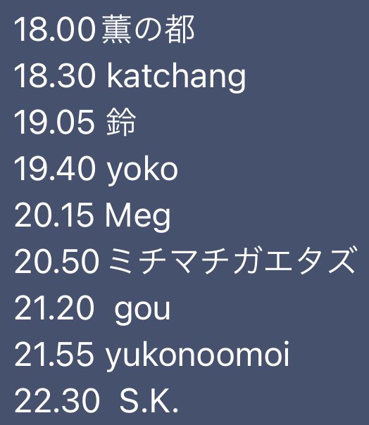 gou121's tweet image. 今夜はこちら！
ミチマチガエタズのライブ後の21:20から DJします。本日も白楽に熱いメンツが集まりますので是非遊びにいらして下さい😃