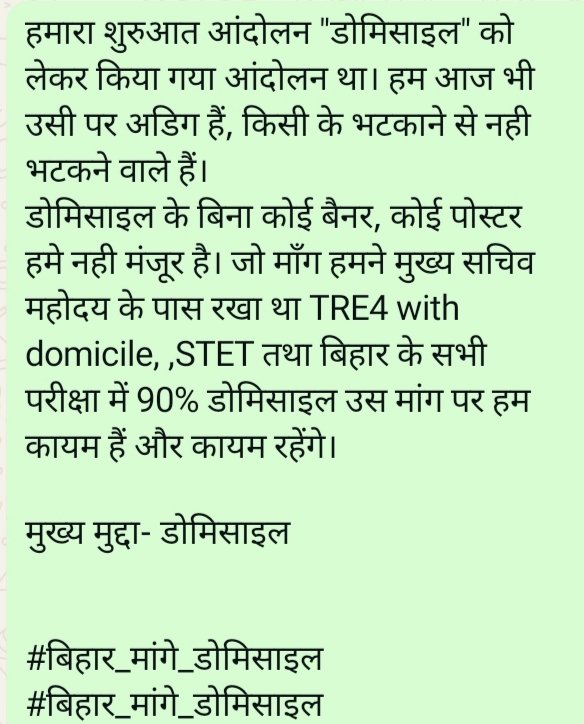 Bhoopesh221's tweet image. STET की मांग Domicile  के साथ होना चाहिए तो हम लोग समर्थन करेंगे, नहीं तो नहीं करेंगे !
@DileepY51270176 @Rahulbihariii @Ravi_Ranjan940 
@Suchita14480237 @komalyadav98654 
@kinglight8474 @Shahbaz__raja