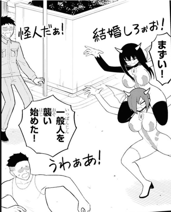 結婚しろぉおお! 