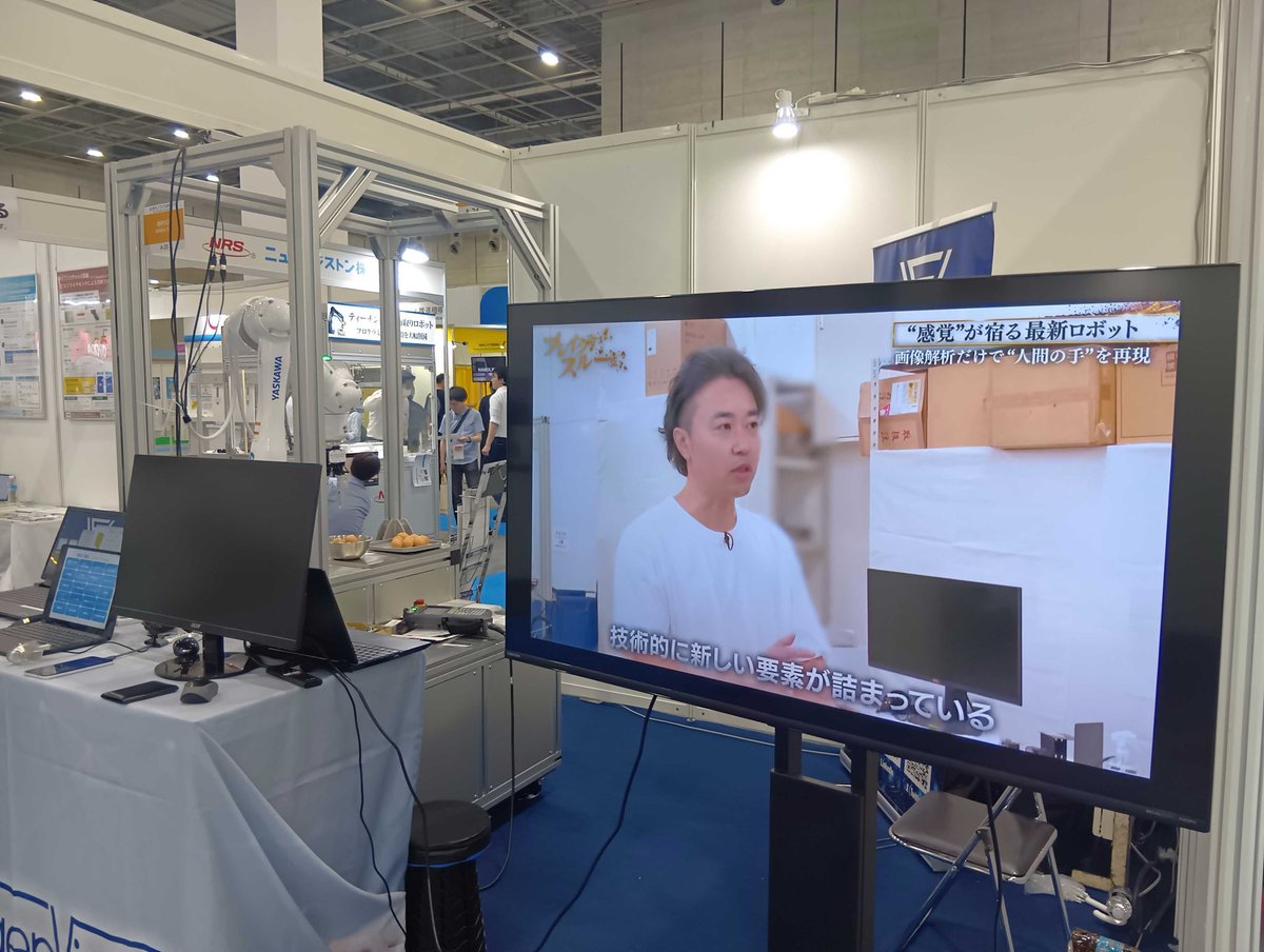 未来モノづくり国際でブレイクスルー！