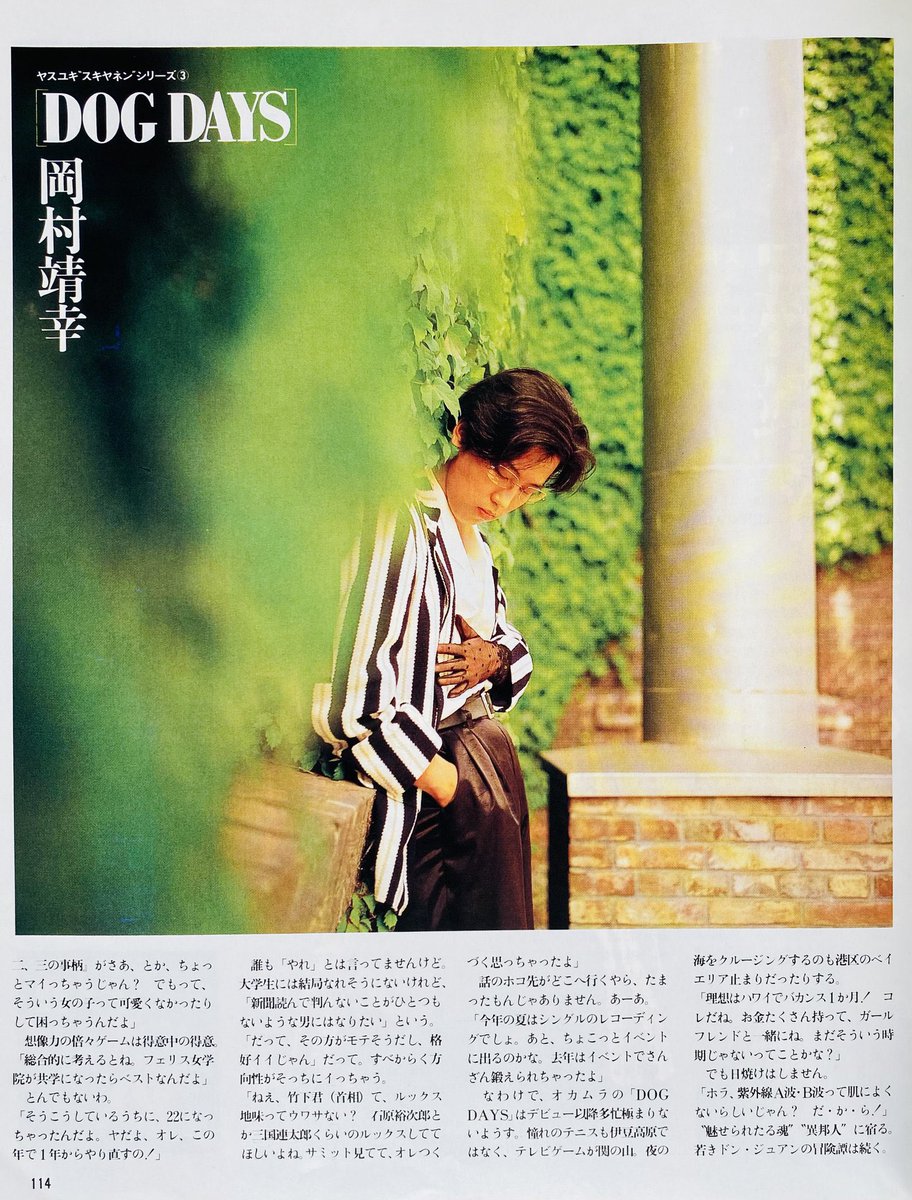 【人気盤】DATE / Dog Days / 岡村靖幸 初回オリジナル 見本盤！ 51lE21eFt7L._UF350,350_QL50_.jpg