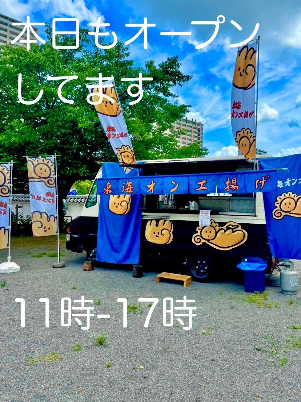 東海オンエア　旗　フラッグ 東海オンエア旗フラッグ