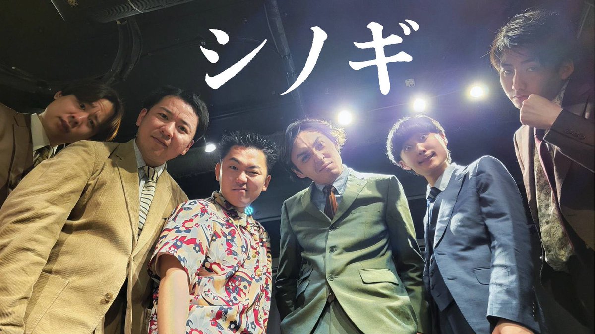本日はこちら！

シノギ
tiget.net/events/405552