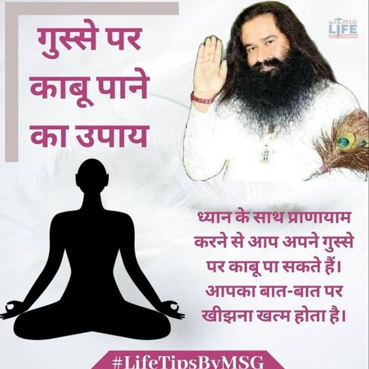 Iampreet004's tweet photo. Anger is not good for anyone Uncontrolled anger increases stress, raises blood pressure. Saint MSG gives the most effective and simple ways to #ControlAnger by drinking a glass of water by chanting the god's word, This instantly cools down your body and calms. https://t.co/6WoqQu1tiW