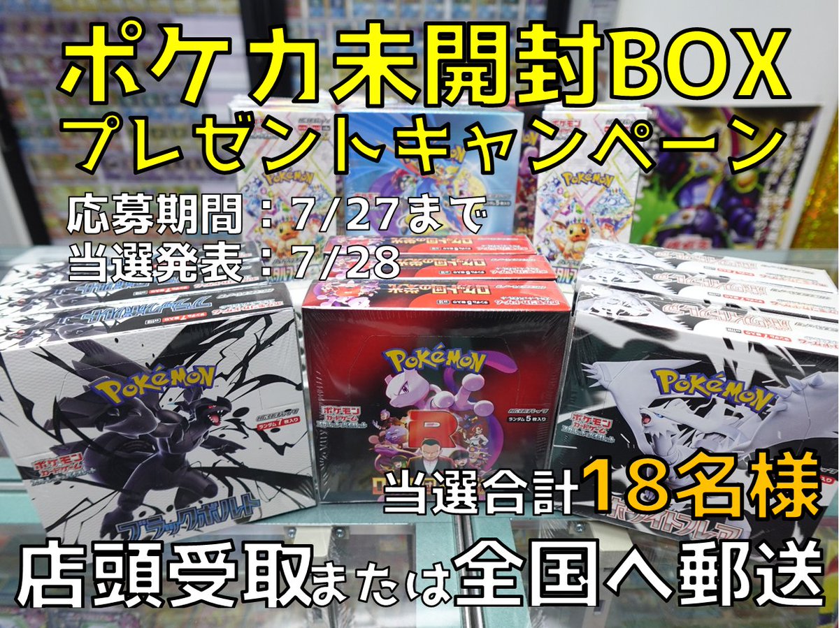 ブラックボルト　ホワイトはフレア　ロケット団の栄光　バトルパートナー計40P じゃん🌟結局砂 on X: 