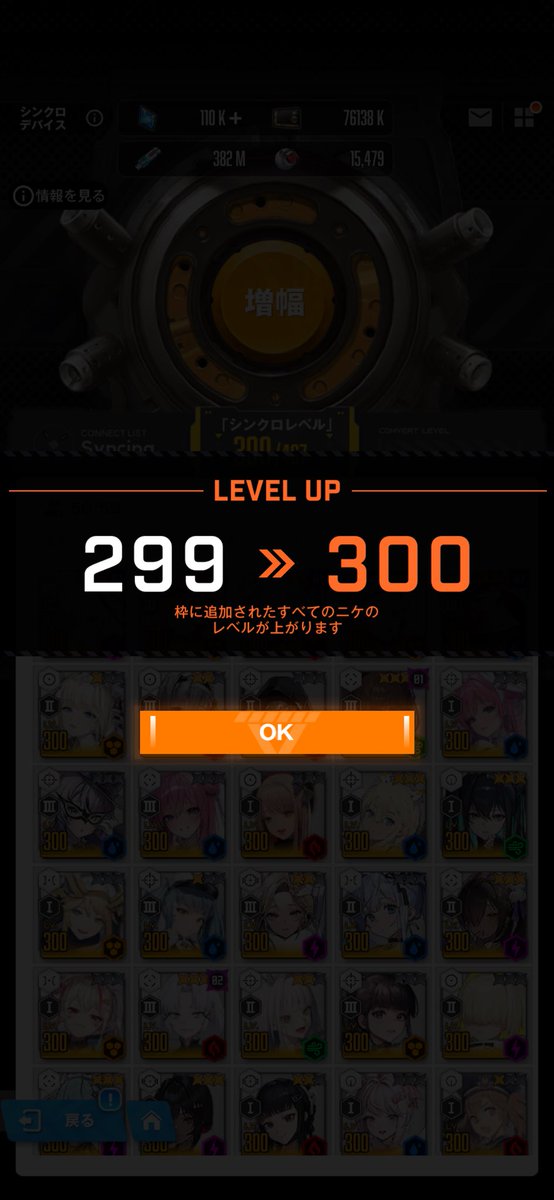 300になった！
まだまだがんばるぞ〜