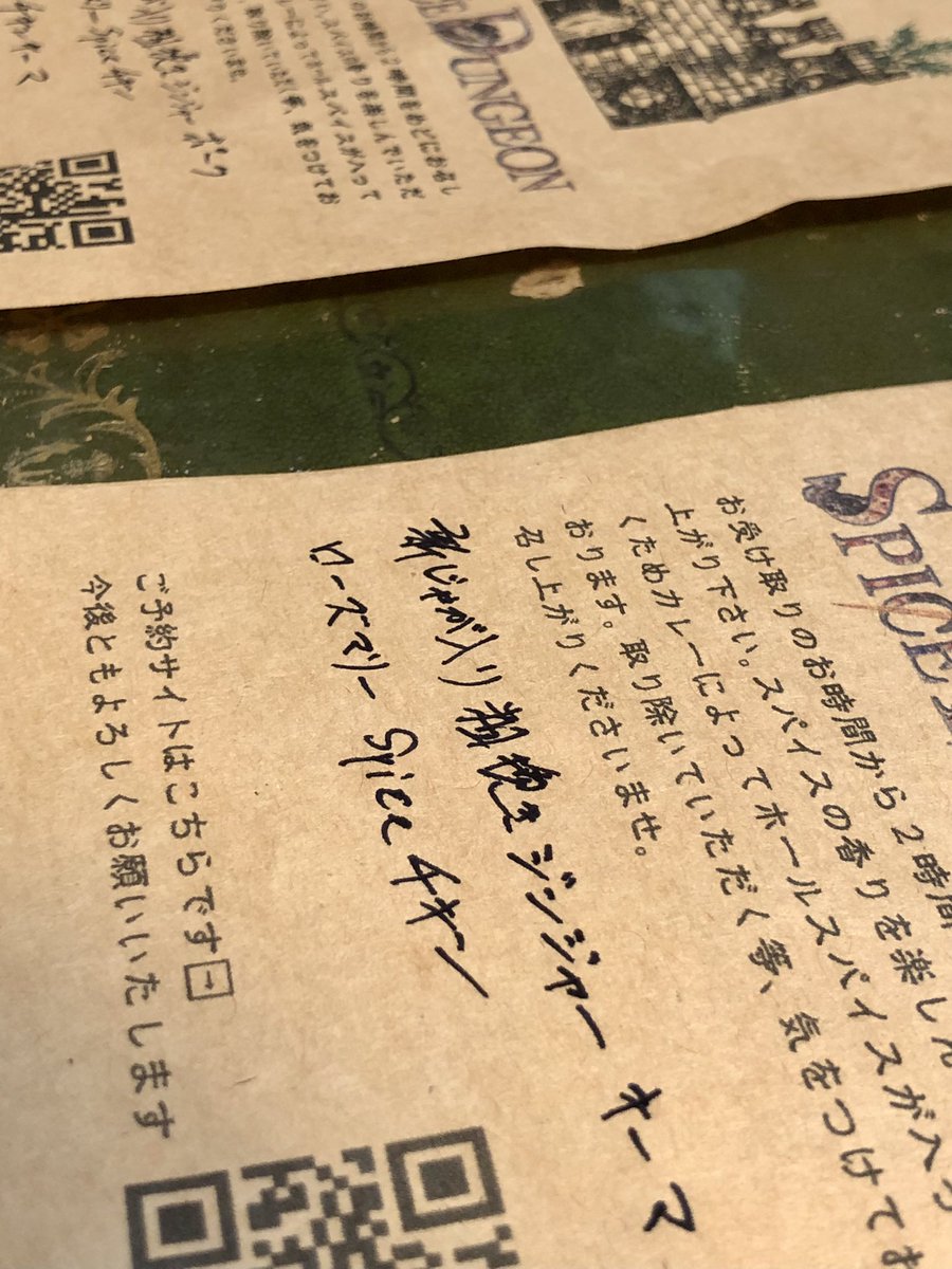 本日はカレー昼テイクアウト🌟

ご予約のお客様はお時間になりましたら店舗まで取りに来てくださいませ🍛暑い中ありがとうございます🙇

#スパイスダンジョン 
#スパイスカレー