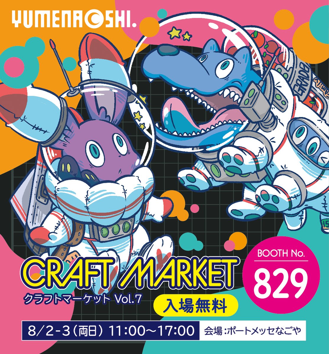 yumenashi_88's tweet image. 【イベント告知】
クラフトマーケット Vol.7(入場無料)
@CRAFTMARKET6
🍎出展日…8/2~3(両日)11:00〜17:00
🍏出展者…Yumenaoshi
🍎ブース…829
哲学から生まれた可愛いけど闇深いキャラ達の
絵本やグッズを沢山持っていきます!
#クラマケ07RP
#クラフトマーケット