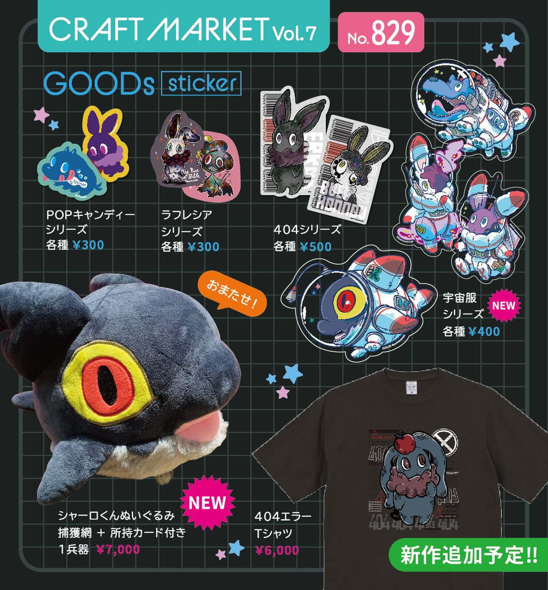 yumenashi_88's tweet image. 【イベント告知】
クラフトマーケット Vol.7(入場無料)
@CRAFTMARKET6
🍎出展日…8/2~3(両日)11:00〜17:00
🍏出展者…Yumenaoshi
🍎ブース…829
哲学から生まれた可愛いけど闇深いキャラ達の
絵本やグッズを沢山持っていきます!
#クラマケ07RP
#クラフトマーケット