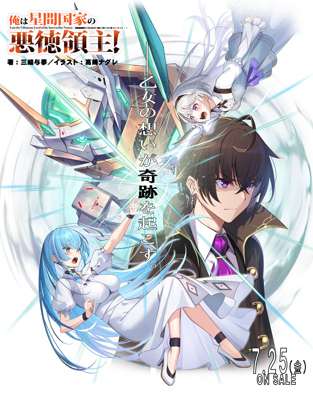 ゼロの使い魔　第2話　「平民の使い魔」修正台本 ゼロの使い魔 2話 平民の使い魔 | 不幸を求めて活きるにあらず