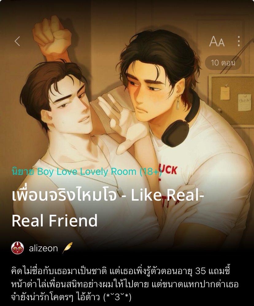 #แจกโดเนท ฉลองเปิดนิยายใหม่ค่า

💰50 บาท 2 รางวัล
(เลือกเป็นโอนหรือโดเนทได้ค่า)

กติกา:
✨รีทวิตนี้
✨กดหัวใจนิยายในลิงก์ 
✨ readawrite.com/a/10f5ce23721c…
✨เมนชั่นหรือแนบรูปลำดับหัวใจ

สุ่มวันที่ 26 ก.ค. เวลา 4 โมงเย็นค่า
#เพื่อนจริงไหมโจ