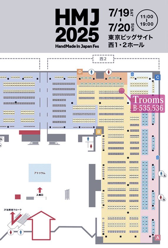 ✨始まりました✨
7/19(土)・20(日)  
ハンドメイドジャパンフェス  
東京ビッグサイト 11:00-19:00

Trooms［ティールームス］ 
ブースB-535,536      

ワッフルやチョコの革小物🍫
特別品やお買い得品もご用意してお待ちしてます

気になるものがありましたら、お取り置きも