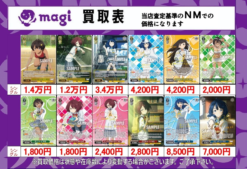 【駅前店】magi公式 ヴァイスシュヴァルツ10万円福袋 magi公式 ヴァイスシュヴァルツ10万円福袋