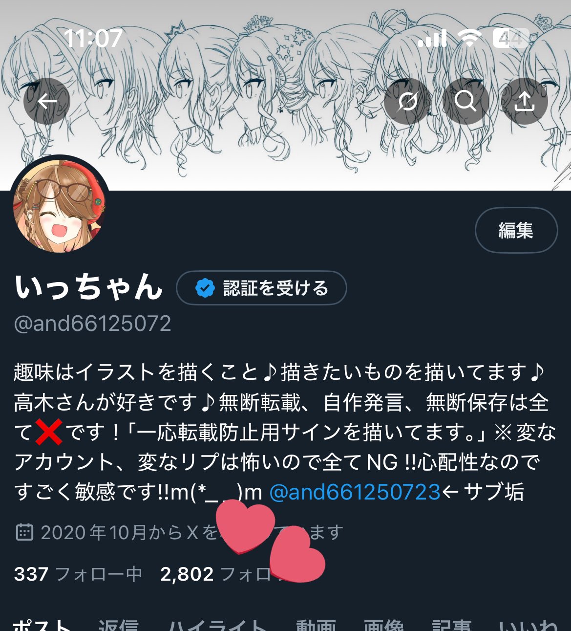いっちゃん on X: 