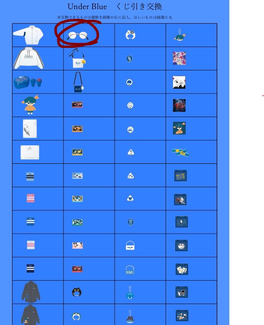 Eve 「Under Blue」くじ　 B賞まるめがね Eve Under Blue くじ まるめがね - メルカリ