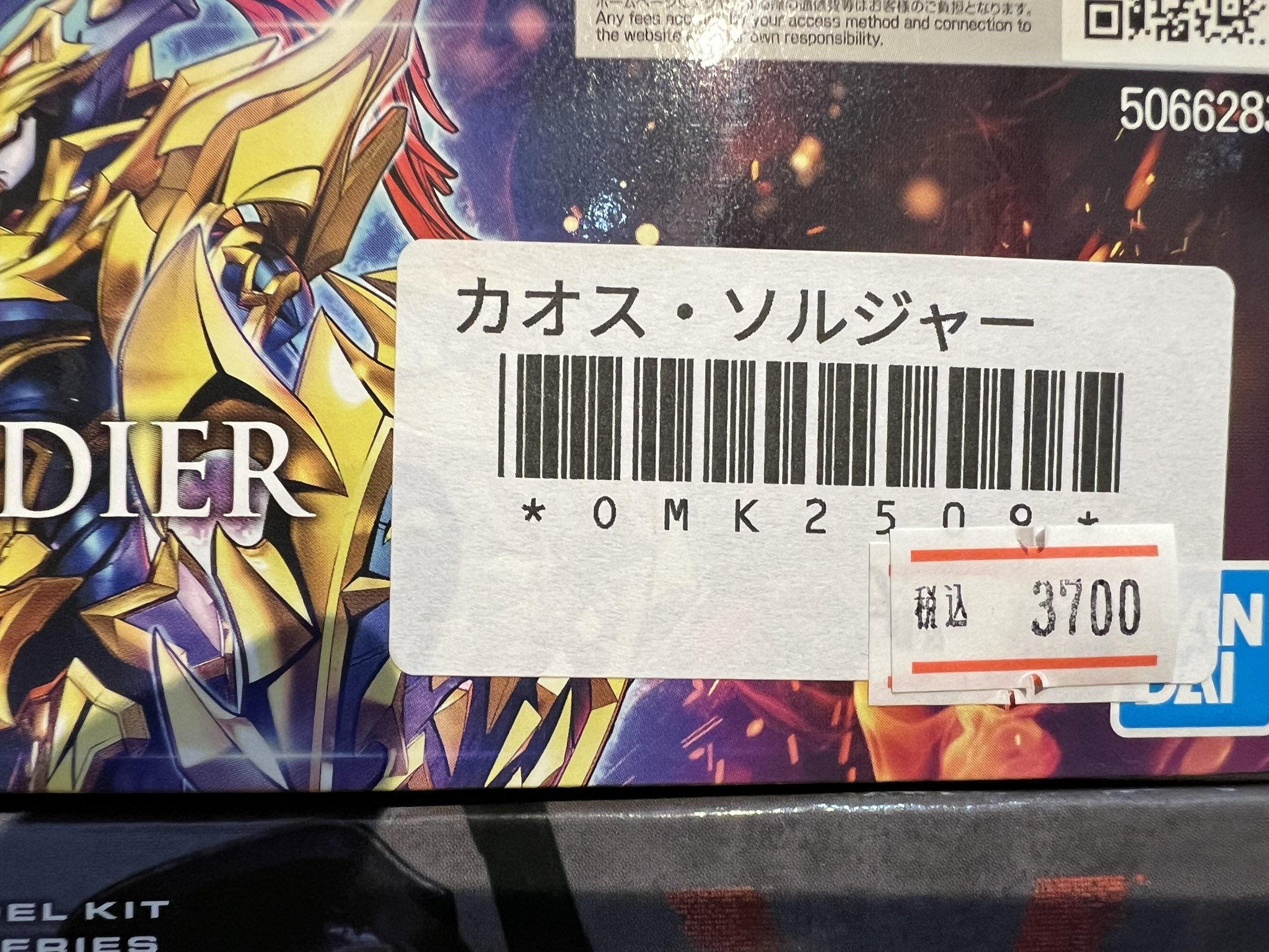 カオスソルジャー、ドローンまとめ売り カオスソルジャーDP16-JP006 - メルカリ