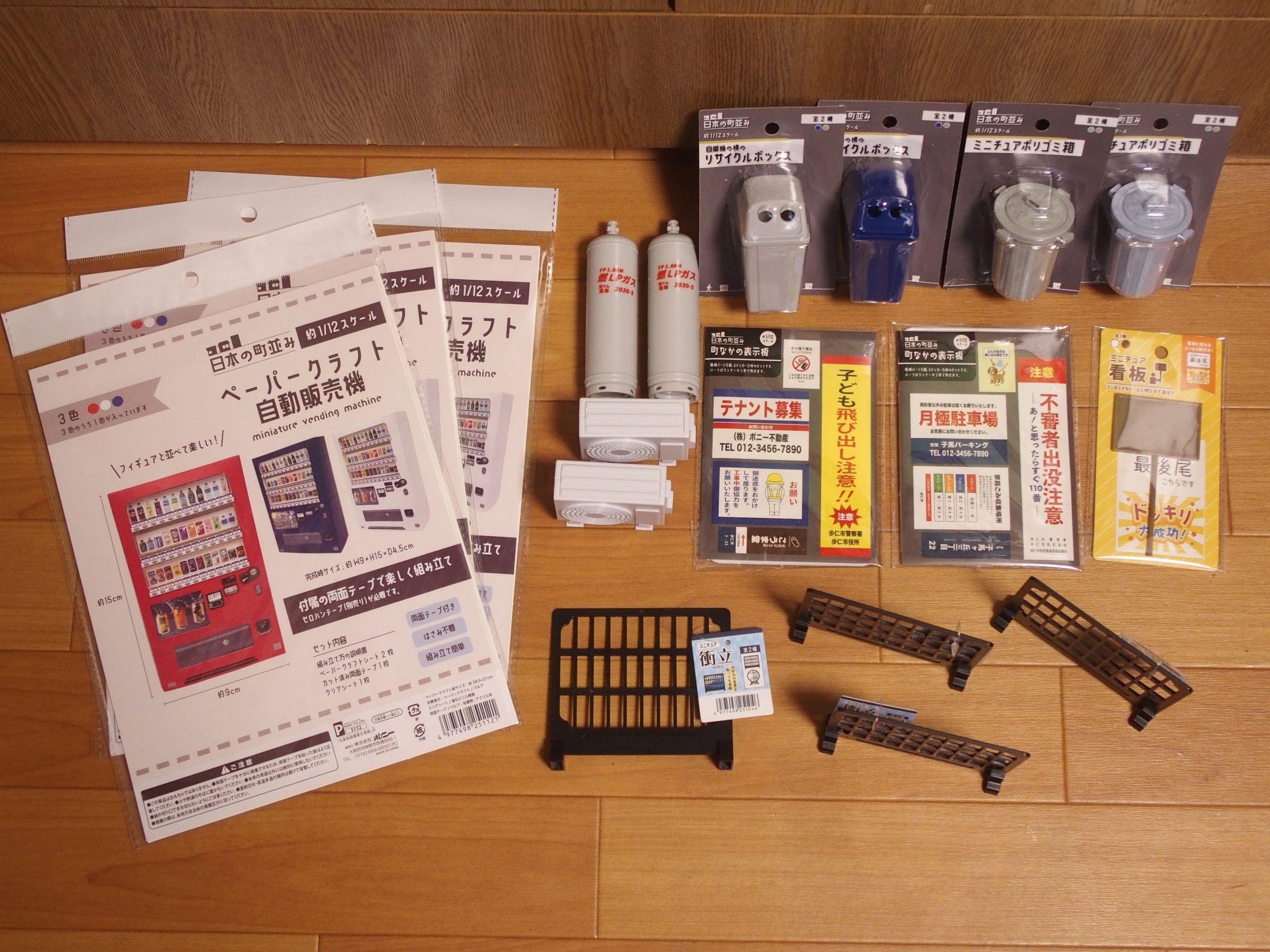 ミニチュア　サンプル　まとめ売り backend=imagemagick;version=1;