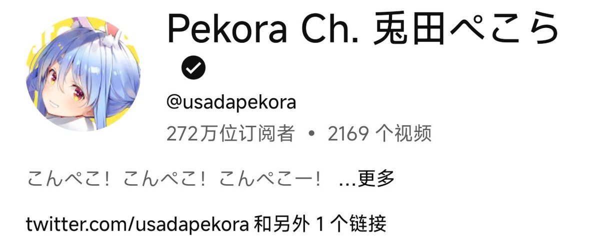 devil15094254's tweet photo. ぺこーら登録者272万人突破おめでとう！！！ #兎田ぺこら https://t.co/7oUtbvz0Nw
