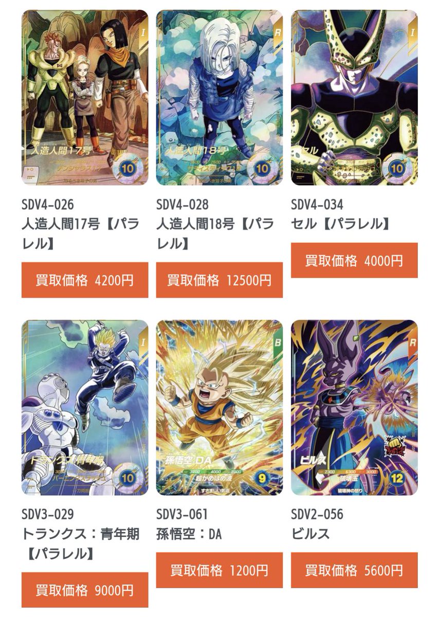 cardbuncle's tweet image. 🎥 【お知らせ】ドラゴンボールスーパーダイバーズ 第5弾 動画を公開しました！
 youtu.be/_xDGbtC6_38
撮影協力：NOAチャンネル（@noa_dbh）
皆さま、新弾のプレイはいかがでしょうか？
5弾もぜひご利用ください！

✨第4弾までのカードをお探しの方へ
「神袋」大変お買い得です👇…