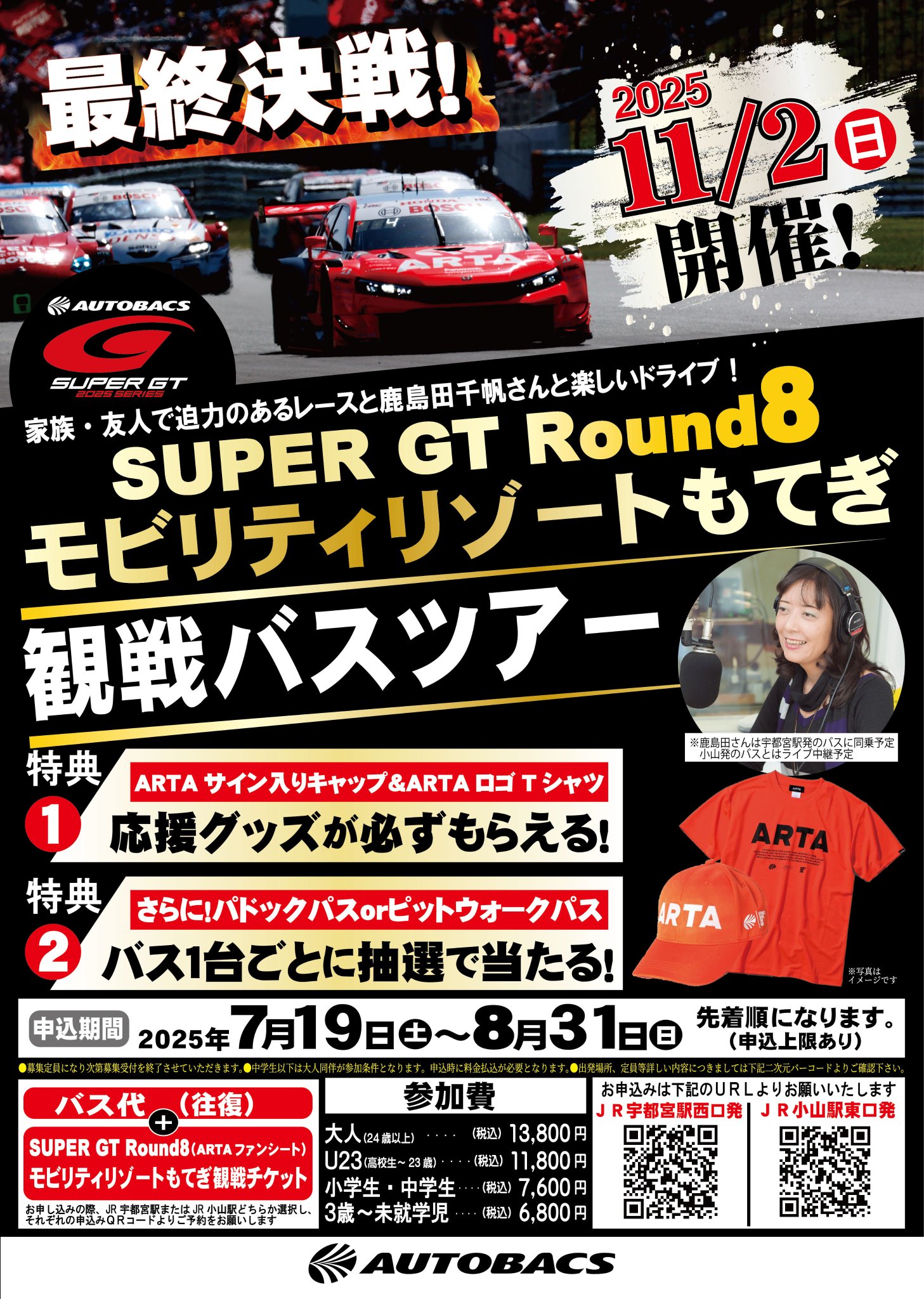 【即日発送】超特急　アロハ　スペシャルきっぷ 即日発送】超特急 アロハ スペシャルきっぷ｜Yahoo!フリマ（旧